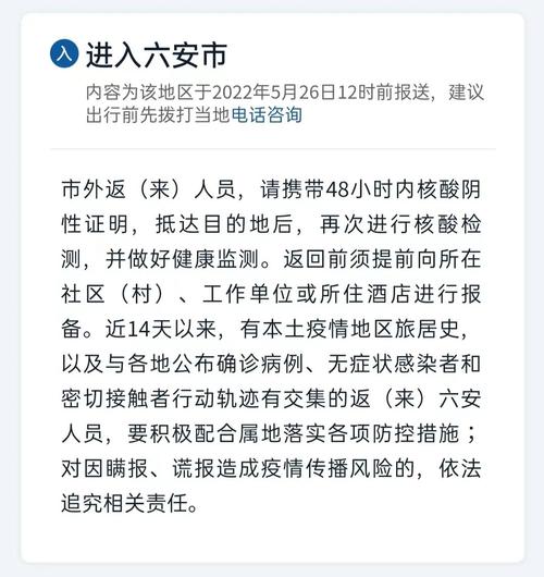 安徽疫情隔离,安徽隔离2021-第4张图片 安徽疫情隔离,安徽隔离2021-第4张图片