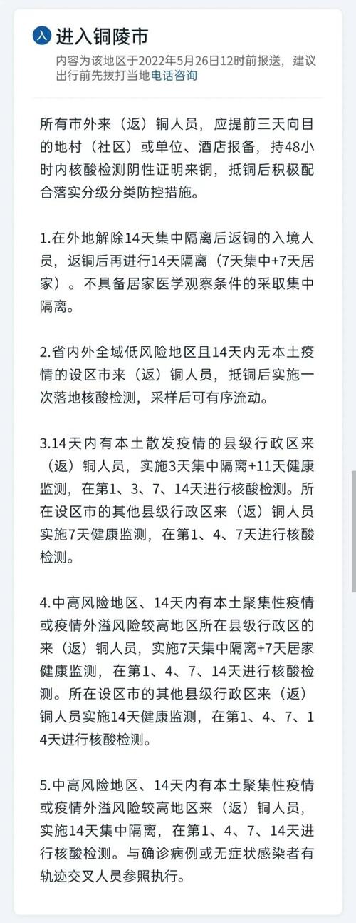安徽疫情隔离,安徽隔离2021-第5张图片 安徽疫情隔离,安徽隔离2021-第5张图片
