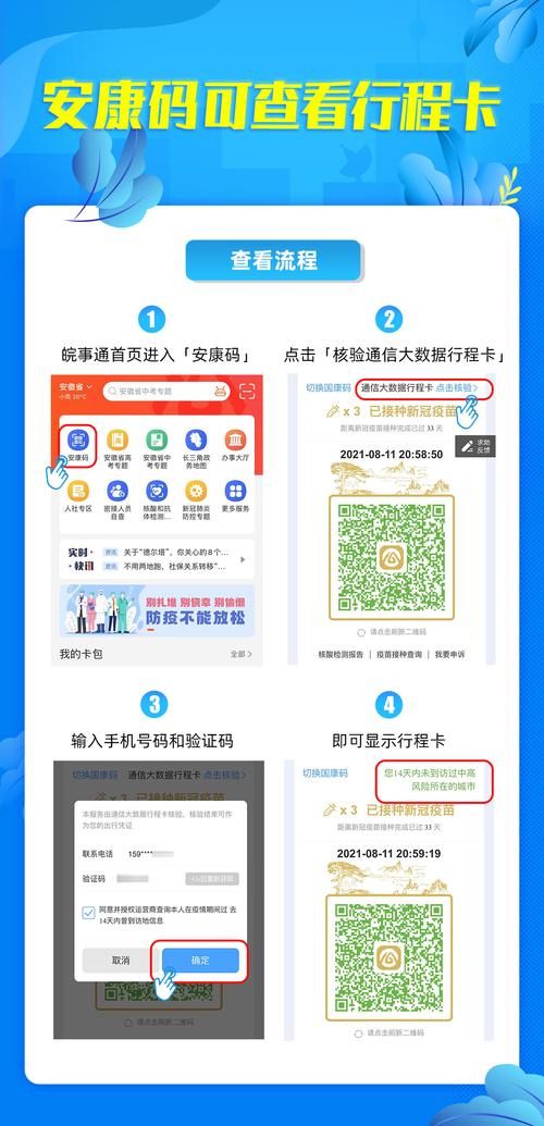 安徽疫情扫码(安徽疫情二维码)