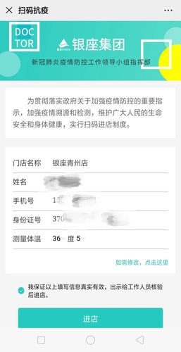 安徽疫情扫码(安徽疫情二维码)-第6张图片 安徽疫情扫码(安徽疫情二维码)-第6张图片