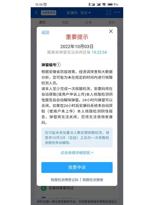 安徽疫情扫码(安徽疫情二维码)-第8张图片 安徽疫情扫码(安徽疫情二维码)-第8张图片