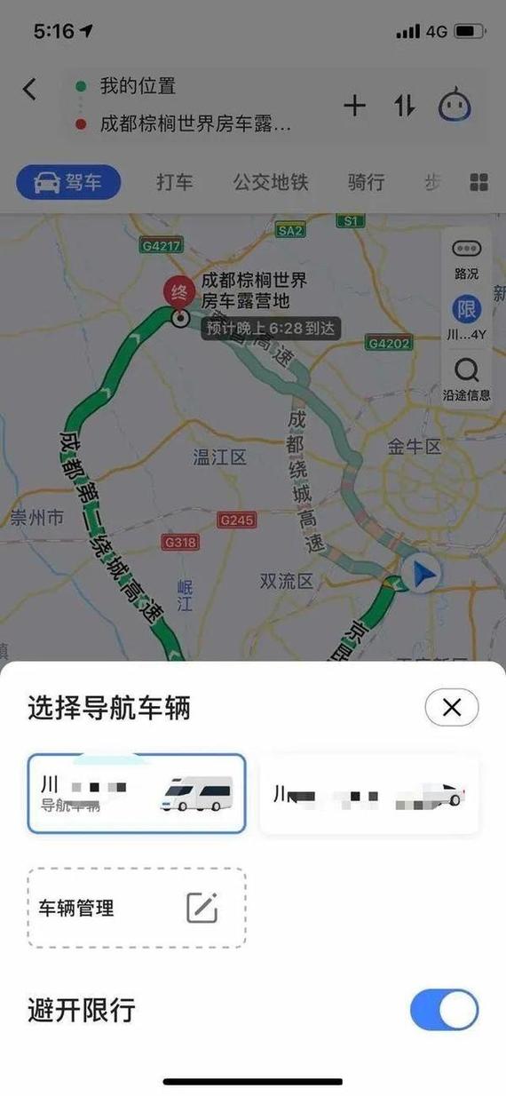 车辆限行查询(车辆限行查询)-第3张图片 车辆限行查询(车辆限行查询)-第3张图片
