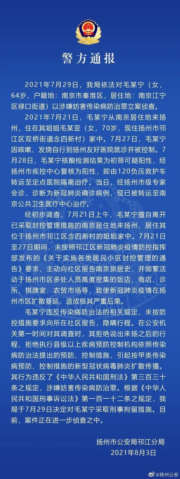 安化疫情发布-安化疫情发布会直播-第3张图片 安化疫情发布-安化疫情发布会直播-第3张图片