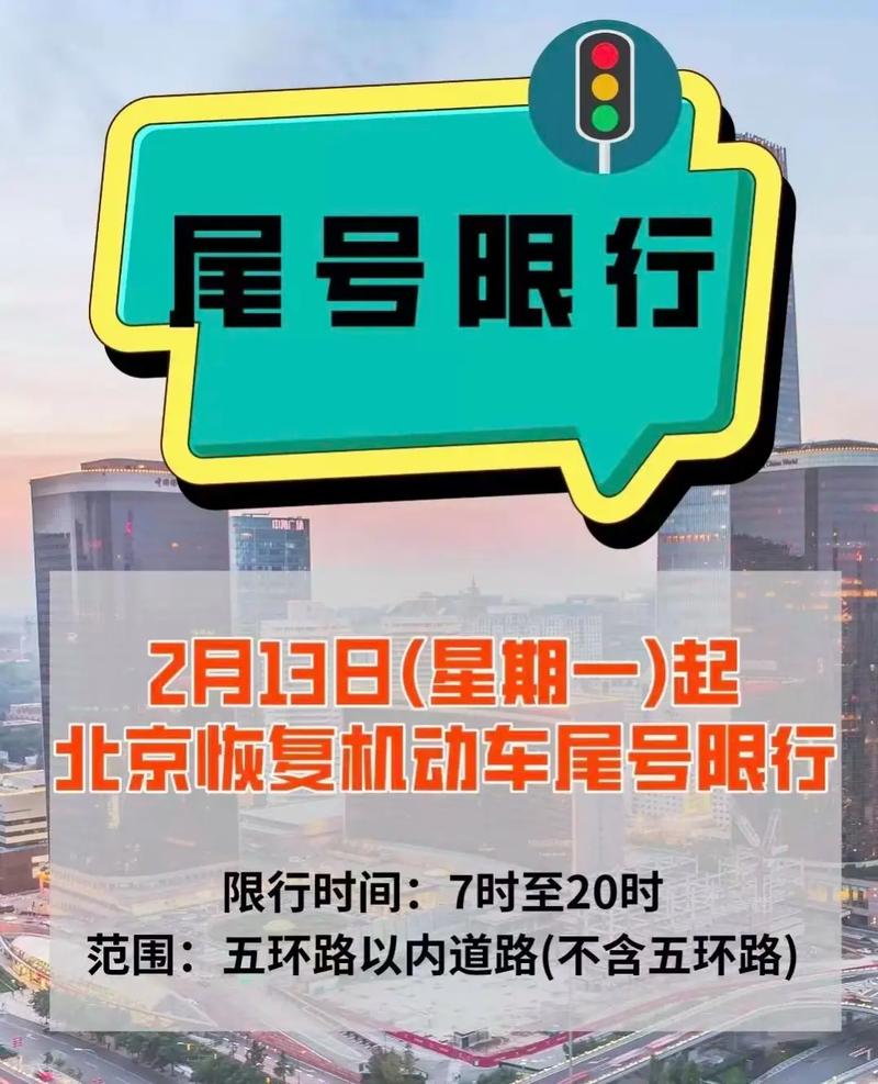 文安限号(文安限号2024最新消息)-第1张图片 文安限号(文安限号2024最新消息)-第1张图片