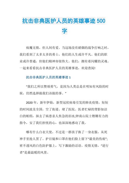 安徽疫情殉职,安徽疫情英雄-第4张图片 安徽疫情殉职,安徽疫情英雄-第4张图片
