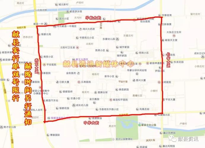 【献县限号,献县限号区域】-第7张图片 【献县限号,献县限号区域】-第7张图片