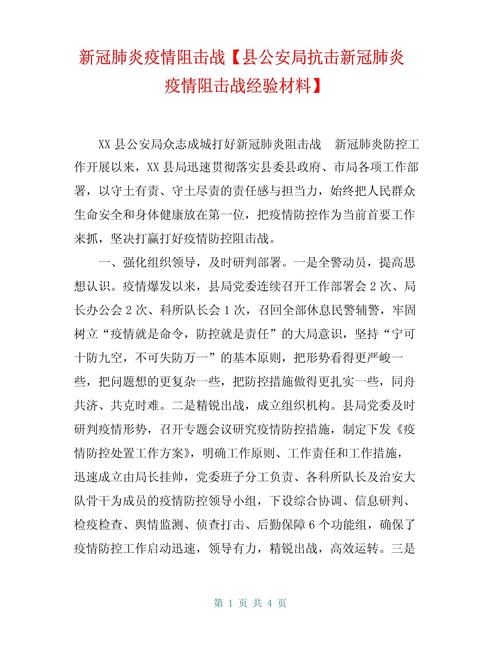 抗击疫情(抗击疫情手抄报)-第6张图片 抗击疫情(抗击疫情手抄报)-第6张图片