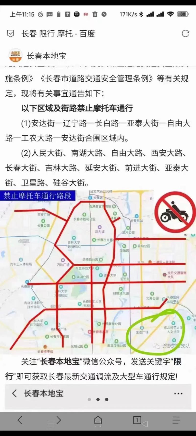 【上海摩托车限行,上海摩托车限行区域地图】-第3张图片 【上海摩托车限行,上海摩托车限行区域地图】-第3张图片