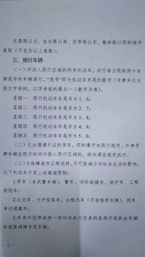 南乐限号吗/南乐限号2021年-第1张图片 南乐限号吗/南乐限号2021年-第1张图片