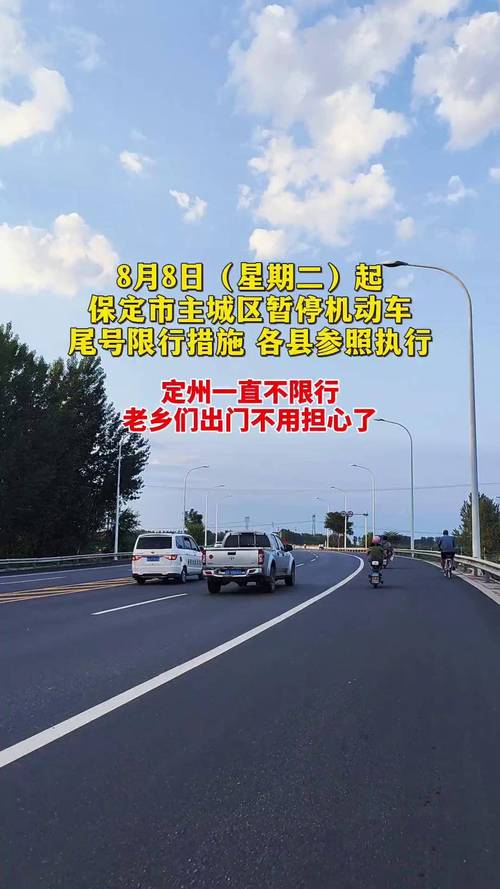 唐县限行/唐县限行2023最新限号时间表-第2张图片 唐县限行/唐县限行2023最新限号时间表-第2张图片