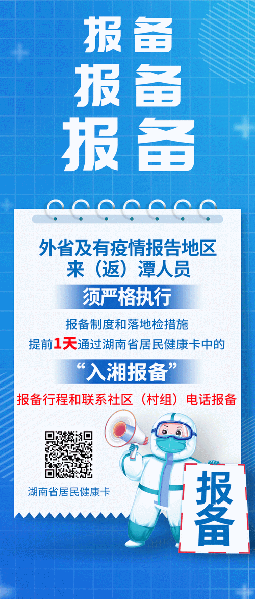 安徽宿疫情/安徽疫情最新数据消息宿州-第4张图片 安徽宿疫情/安徽疫情最新数据消息宿州-第4张图片