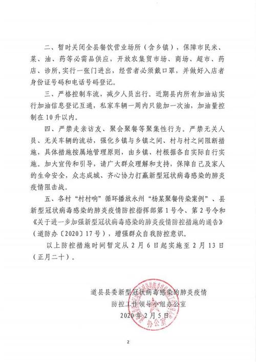 安徽宿疫情/安徽疫情最新数据消息宿州-第5张图片 安徽宿疫情/安徽疫情最新数据消息宿州-第5张图片