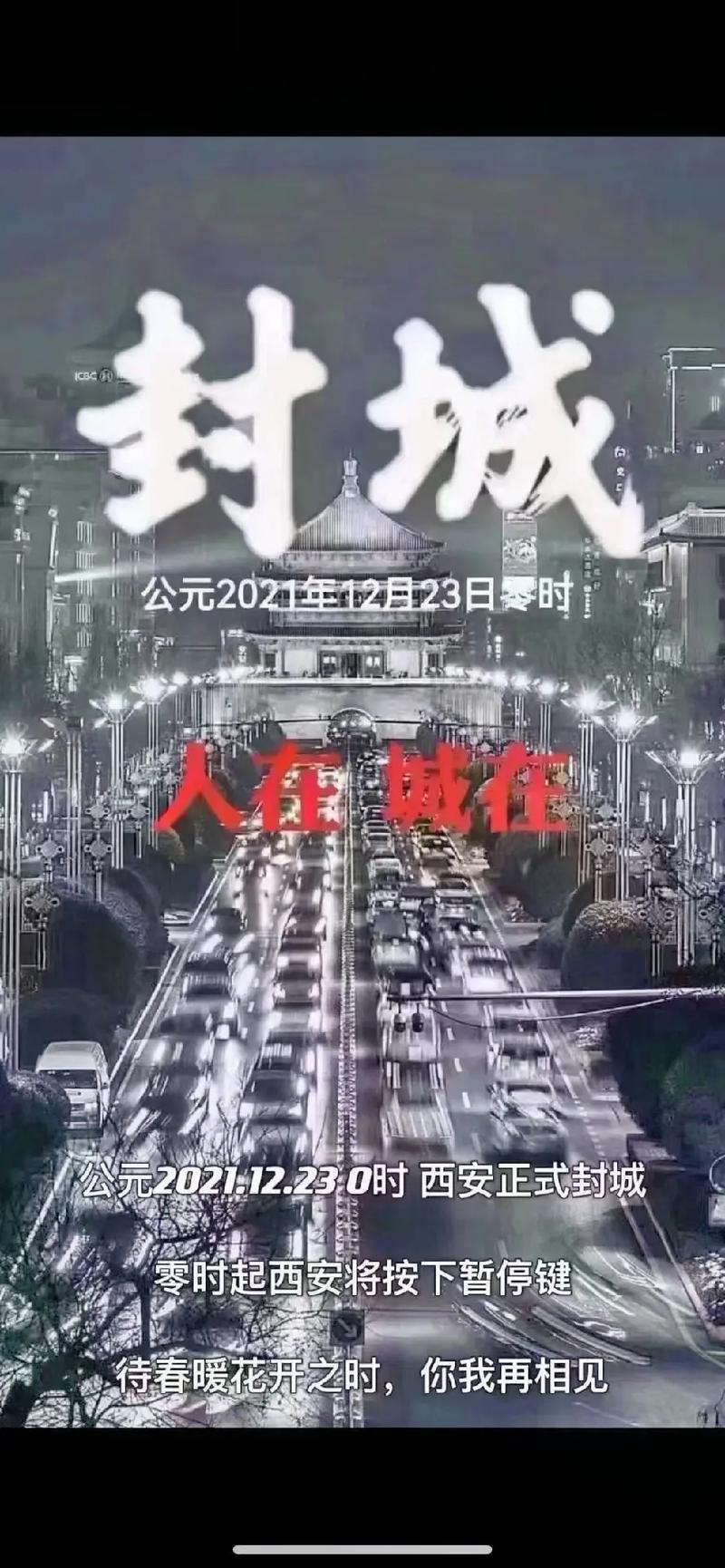 安康紫阳疫情,安康紫阳汉王镇疫情-第1张图片 安康紫阳疫情,安康紫阳汉王镇疫情-第1张图片