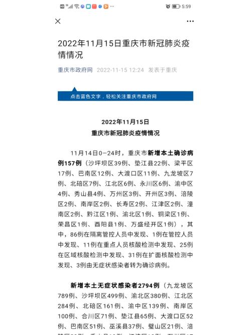 安康紫阳疫情,安康紫阳汉王镇疫情-第3张图片 安康紫阳疫情,安康紫阳汉王镇疫情-第3张图片