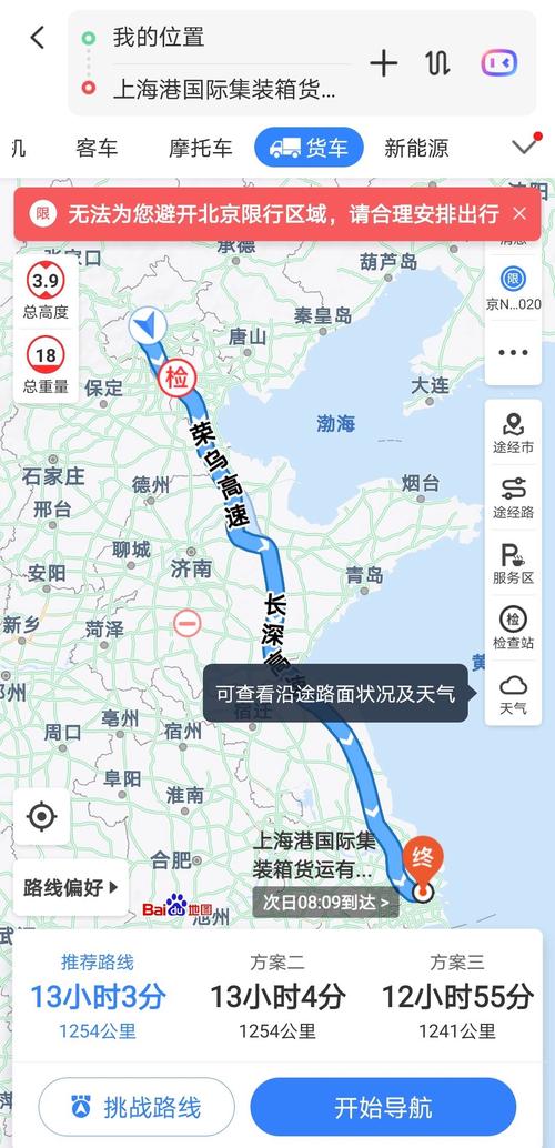 货车限行地图(货车限行地图下载)-第5张图片 货车限行地图(货车限行地图下载)-第5张图片