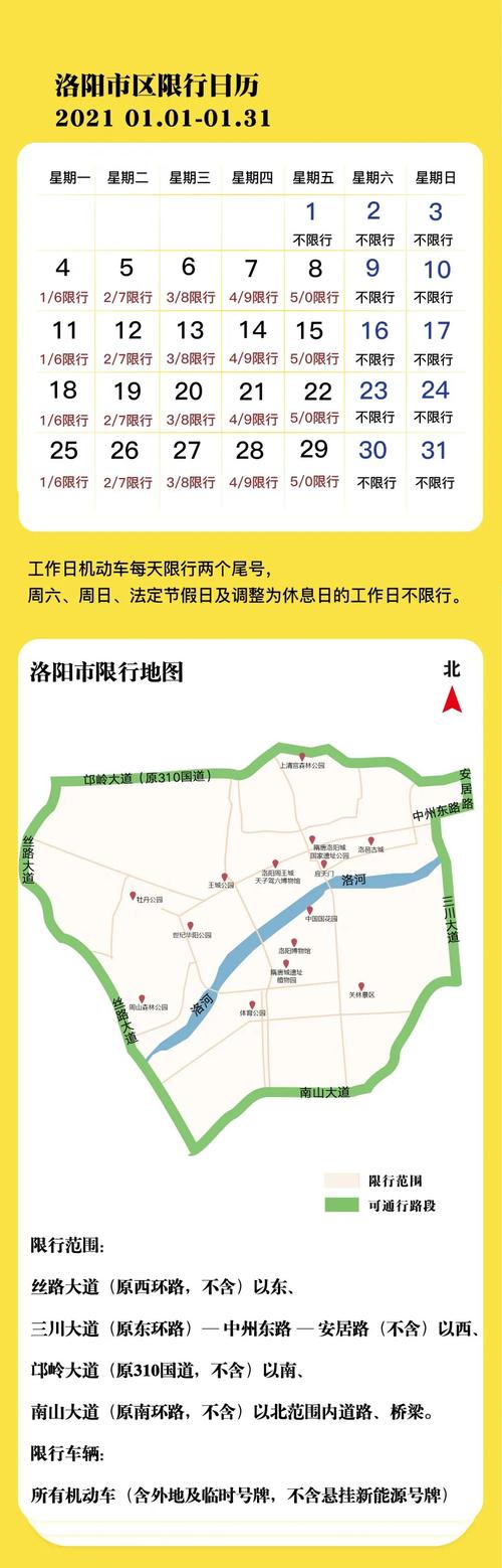 货车限行地图(货车限行地图下载)-第7张图片 货车限行地图(货车限行地图下载)-第7张图片
