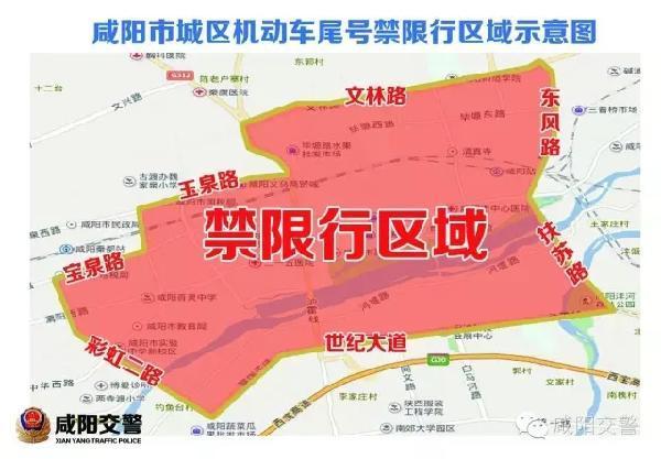兴平限行区域,兴平限行区域图及时间2021-第7张图片 兴平限行区域,兴平限行区域图及时间2021-第7张图片