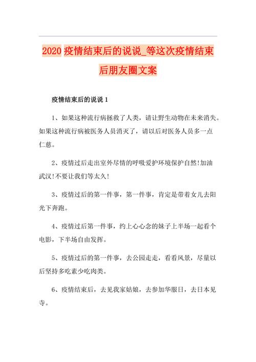 疫情退散/疫情退散,人间皆安-第7张图片 疫情退散/疫情退散,人间皆安-第7张图片