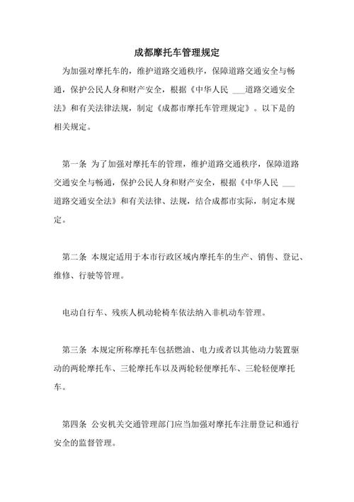 成都摩托车限行/成都摩托车限行区域地图-第7张图片 成都摩托车限行/成都摩托车限行区域地图-第7张图片