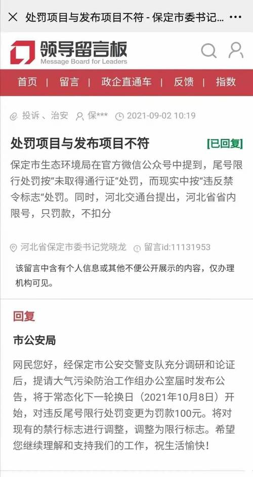 保定限行处罚扣分吗-保定限行还扣分吗