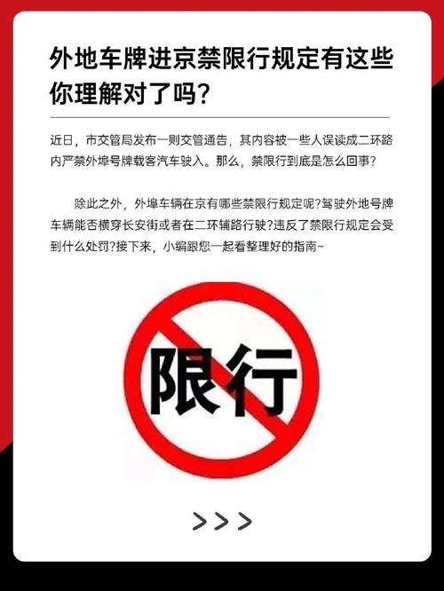 【阳泉限行,阳泉限行规定】-第5张图片 【阳泉限行,阳泉限行规定】-第5张图片