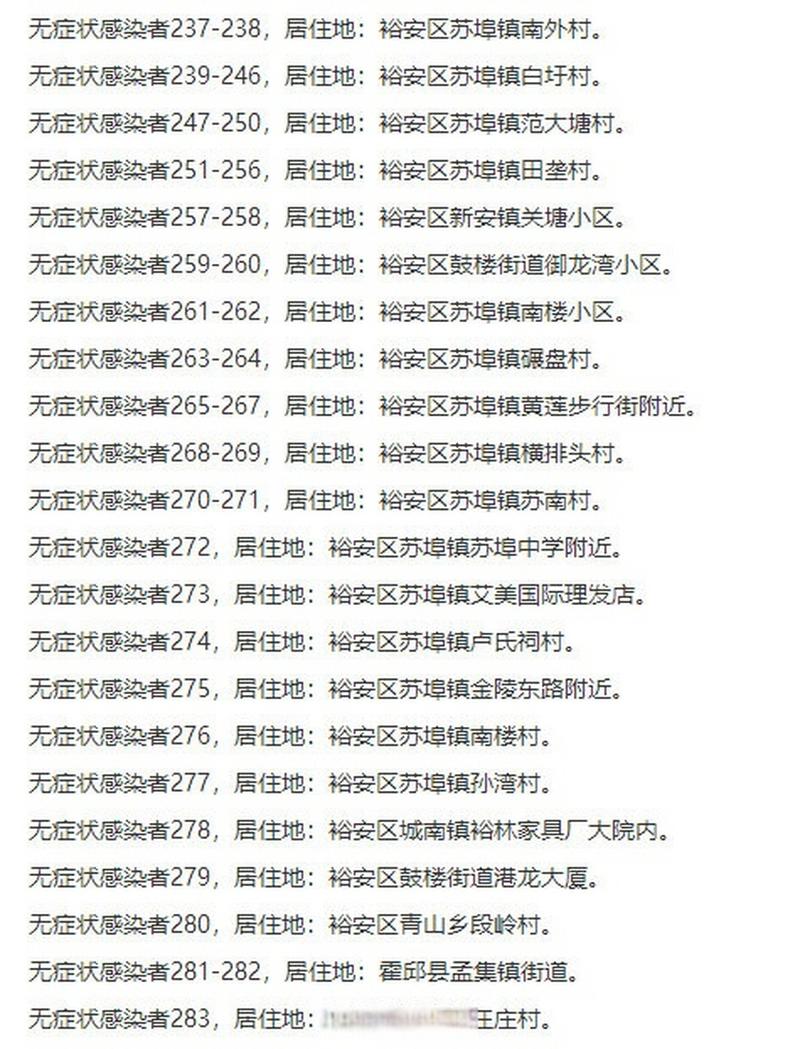 安徽六安疫情/安徽六安疫情2021年5月-第4张图片 安徽六安疫情/安徽六安疫情2021年5月-第4张图片