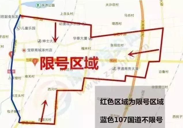 【雄县限行,雄县限行几点到几点】-第6张图片 【雄县限行,雄县限行几点到几点】-第6张图片