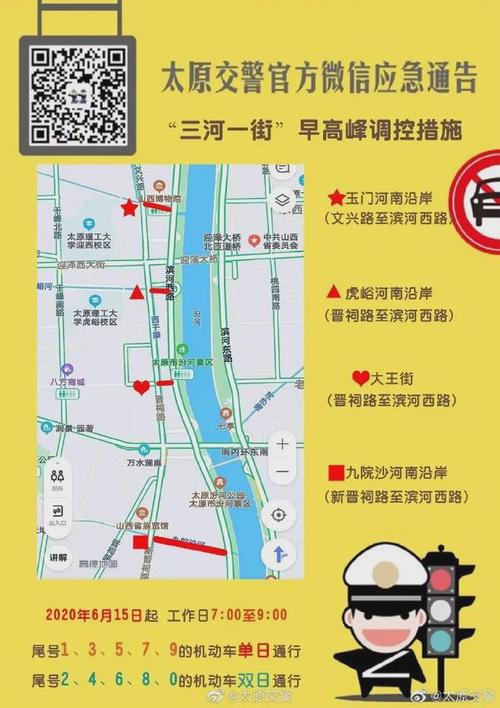 【三河限行区域,三河限行区域图最新】-第2张图片 【三河限行区域,三河限行区域图最新】-第2张图片