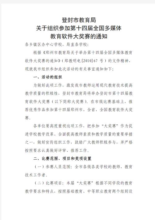 登封市限号(登封市限号规定最新2023年)-第4张图片 登封市限号(登封市限号规定最新2023年)-第4张图片