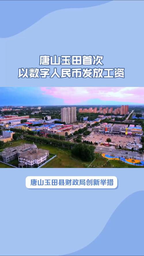 玉田限号,玉田限号查询2024-第6张图片 玉田限号,玉田限号查询2024-第6张图片