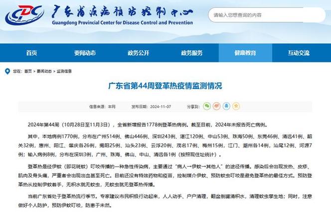 【疫情新闻,疫情新闻小报】-第2张图片 【疫情新闻,疫情新闻小报】-第2张图片