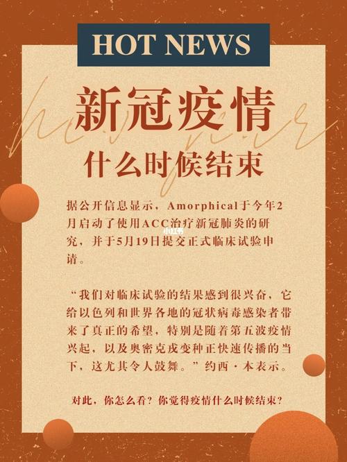北京本轮疫情持续多久-北京本轮疫情何时结束-第6张图片 北京本轮疫情持续多久-北京本轮疫情何时结束-第6张图片
