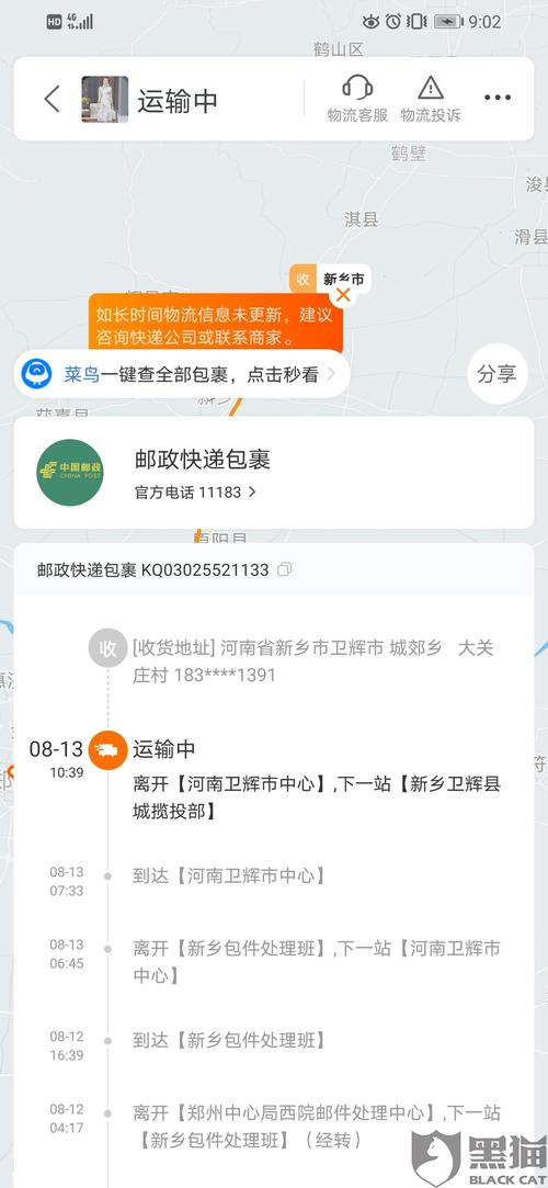 安徽邮政疫情,安徽邮政快递停运时间-第5张图片 安徽邮政疫情,安徽邮政快递停运时间-第5张图片