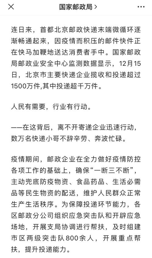 安徽邮政疫情,安徽邮政快递停运时间-第7张图片 安徽邮政疫情,安徽邮政快递停运时间-第7张图片