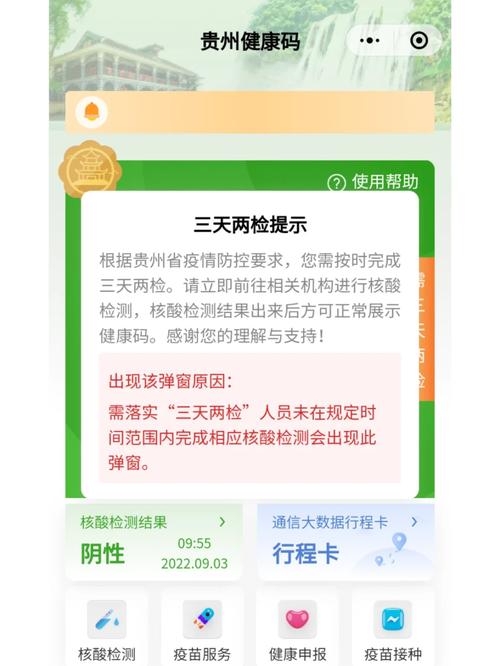 安康疫情措施-安康疫情措施有哪些-第4张图片 安康疫情措施-安康疫情措施有哪些-第4张图片