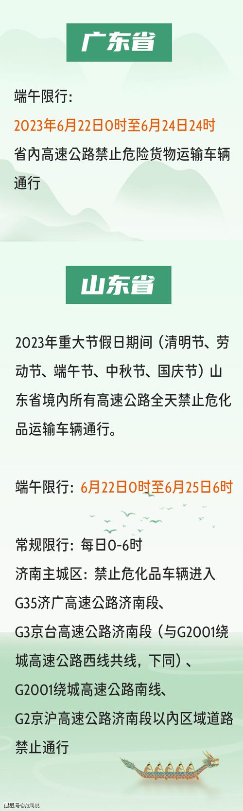 端午节汽车限号吗(端午节车子限号吗)-第6张图片 端午节汽车限号吗(端午节车子限号吗)-第6张图片