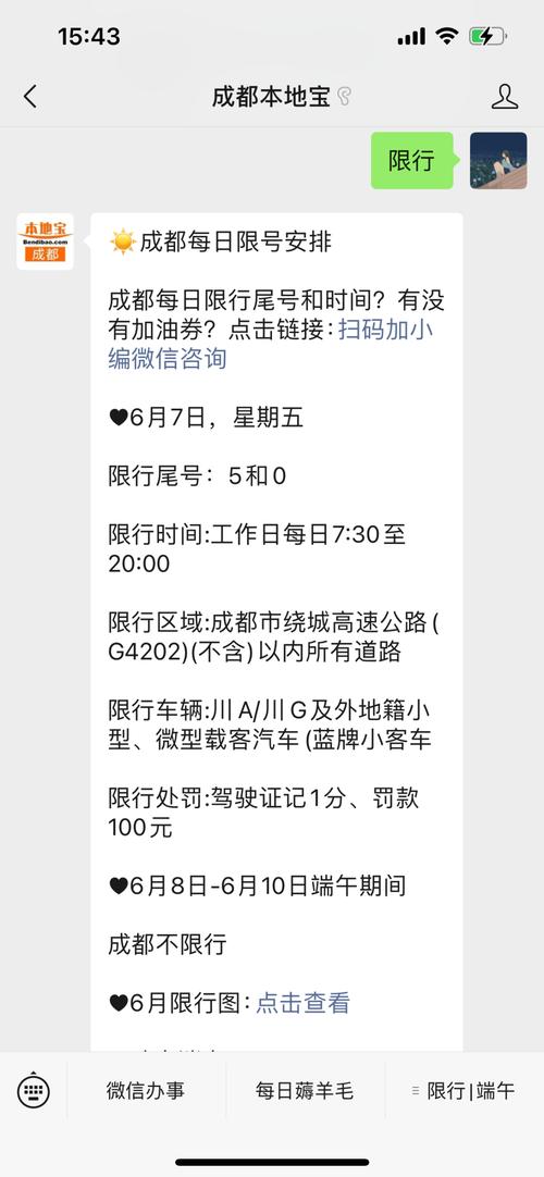 端午节汽车限号吗(端午节车子限号吗)-第7张图片 端午节汽车限号吗(端午节车子限号吗)-第7张图片
