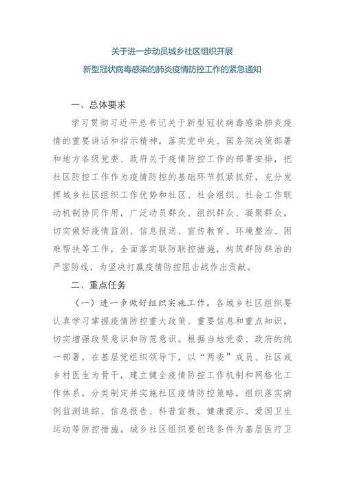 安国疫情防控-安国疫情防控最新政策-第4张图片 安国疫情防控-安国疫情防控最新政策-第4张图片