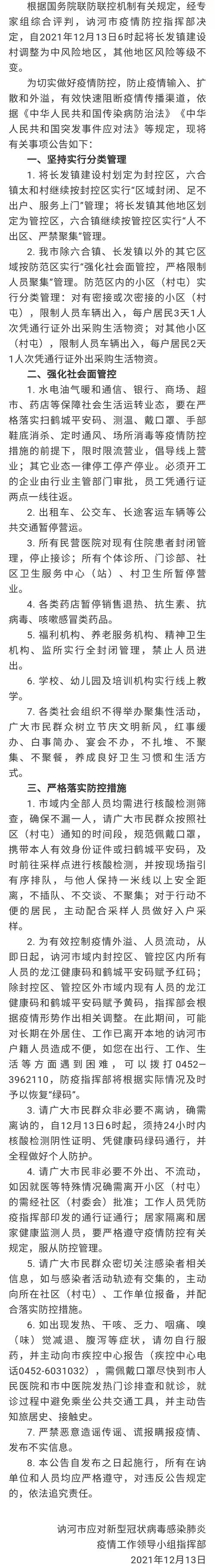 安徽界首疫情(安徽界首疫情最新消息地图)-第2张图片 安徽界首疫情(安徽界首疫情最新消息地图)-第2张图片