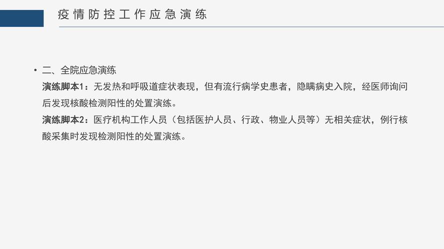 安徽界首疫情(安徽界首疫情最新消息地图)-第3张图片 安徽界首疫情(安徽界首疫情最新消息地图)-第3张图片