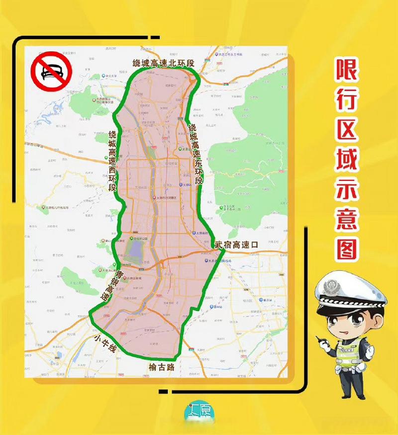 【太原高考限行区域,太原高考限行区域地图示意图】-第3张图片 【太原高考限行区域,太原高考限行区域地图示意图】-第3张图片