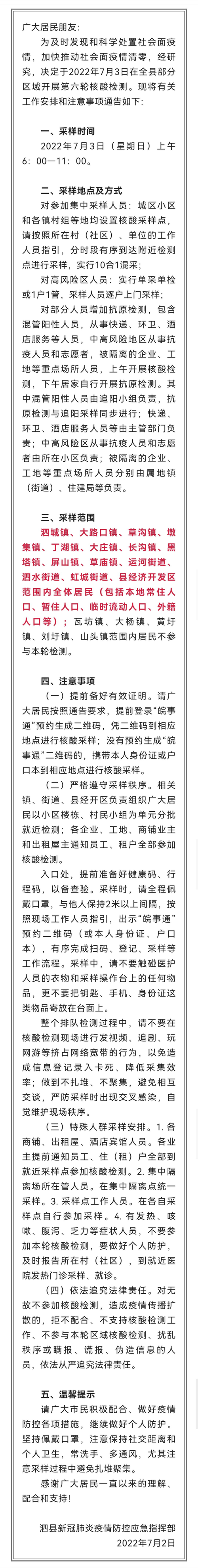 安徽疫情故事,安徽疫情中抗疫英雄的故事-第1张图片 安徽疫情故事,安徽疫情中抗疫英雄的故事-第1张图片