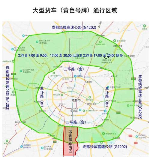成都绕城限号吗-成都绕城限号吗最新消息-第5张图片 成都绕城限号吗-成都绕城限号吗最新消息-第5张图片
