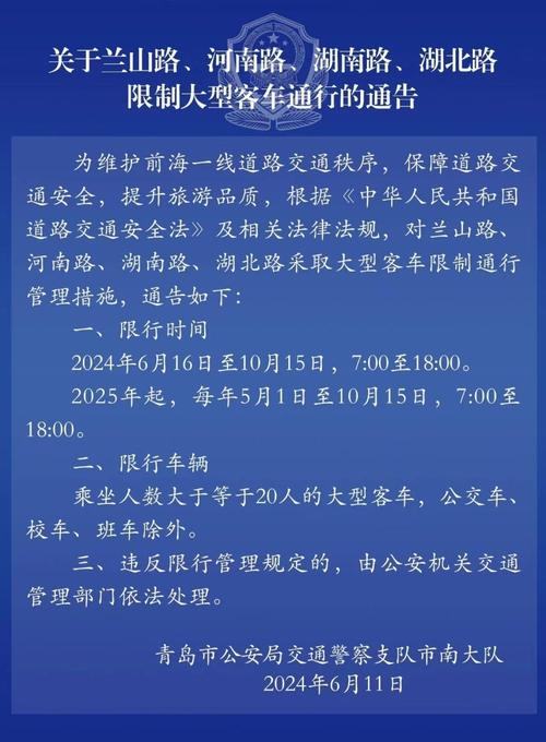 青岛汽车限行/青岛汽车限行规则-第5张图片 青岛汽车限行/青岛汽车限行规则-第5张图片