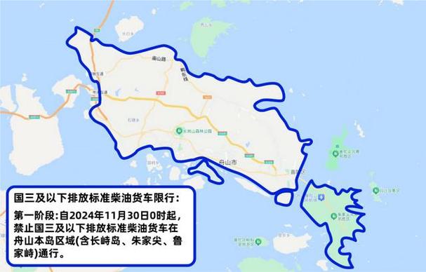 舟山限行/舟山限行时间2021最新规定-第4张图片 舟山限行/舟山限行时间2021最新规定-第4张图片