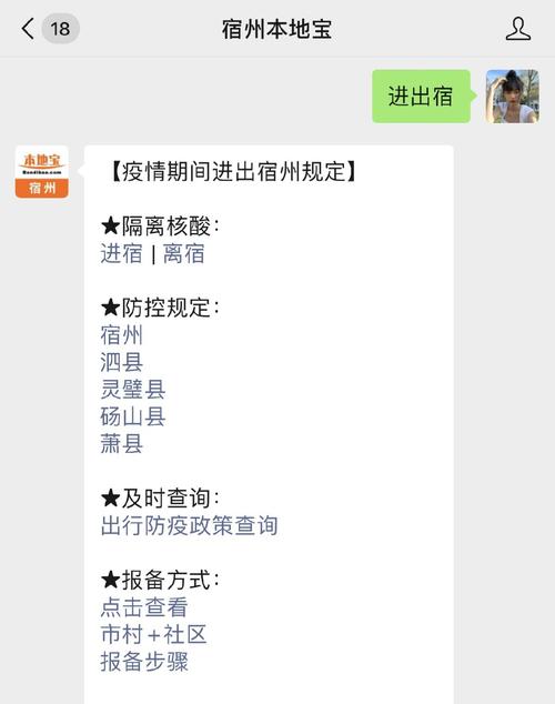 安徽疫情通行/安徽最新通告-第3张图片
