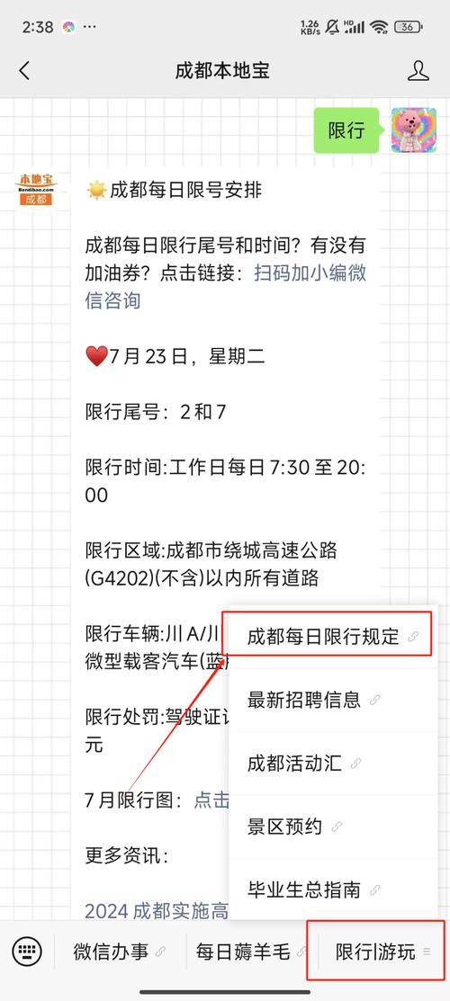 国2限行,国2限行规定-第7张图片 国2限行,国2限行规定-第7张图片