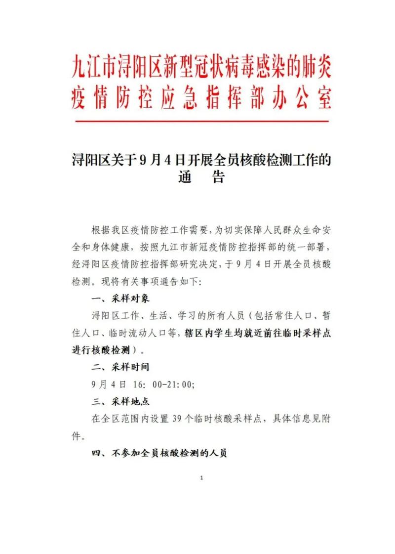 安徽疫情最新通报-安徽疫情最新通报阜阳-第2张图片 安徽疫情最新通报-安徽疫情最新通报阜阳-第2张图片