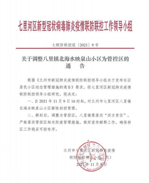 安宁最新疫情,安宁最新消息-第8张图片 安宁最新疫情,安宁最新消息-第8张图片