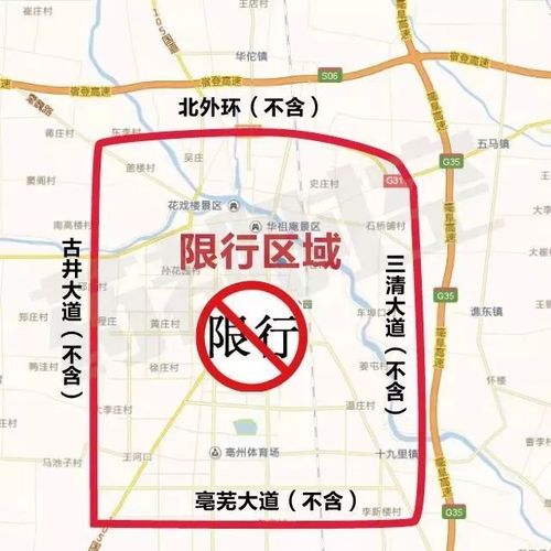 【亳州限号,亳州限号查询今天限号多少】-第2张图片 【亳州限号,亳州限号查询今天限号多少】-第2张图片
